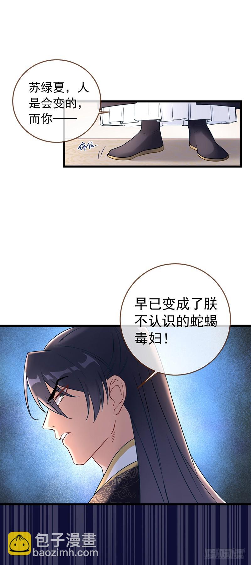 枉死的贵妃23