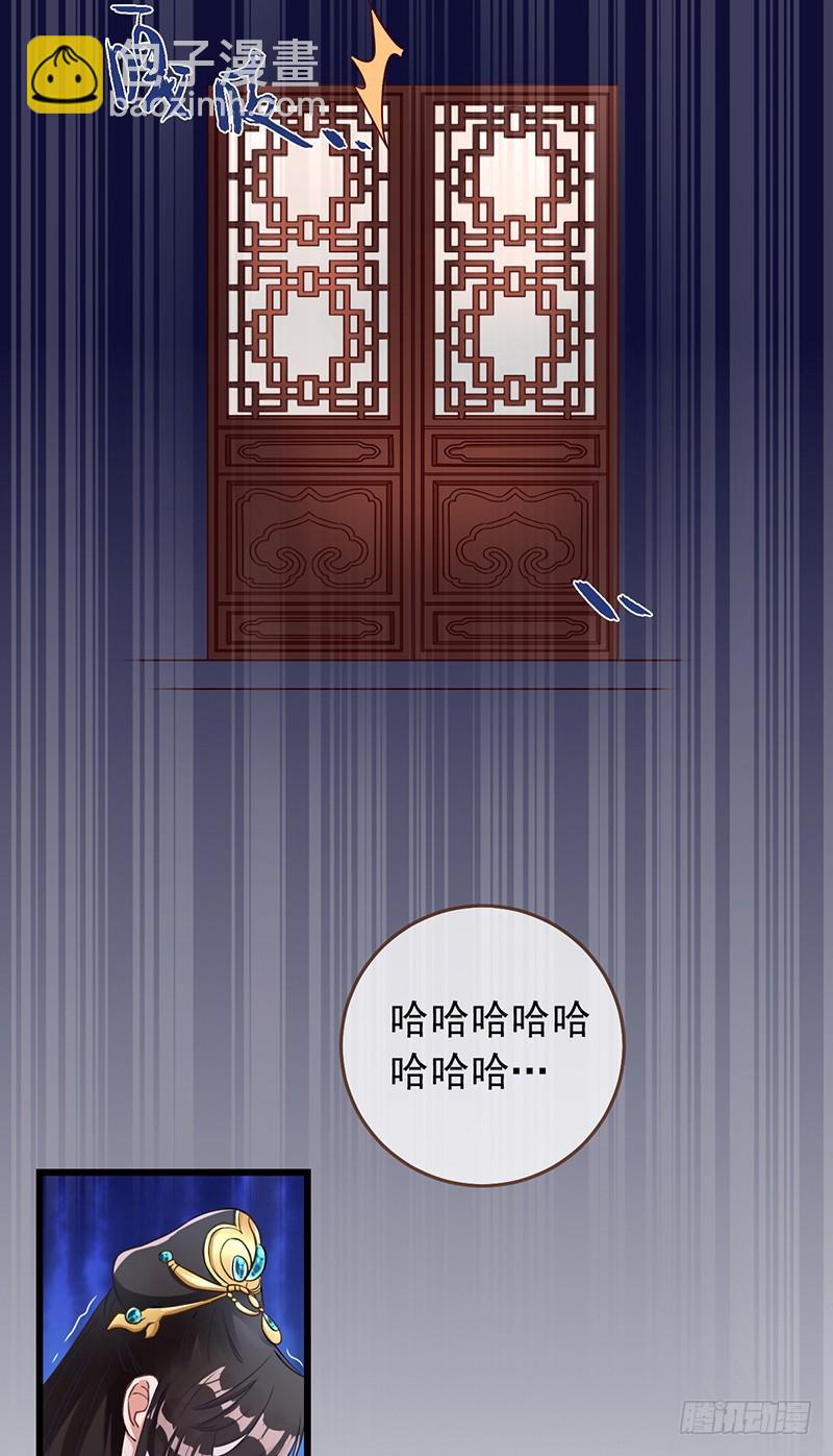 枉死的贵妃24