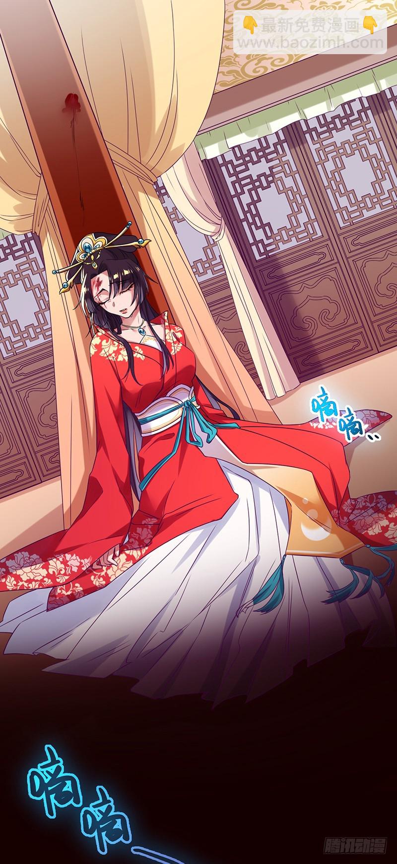 枉死的贵妃28