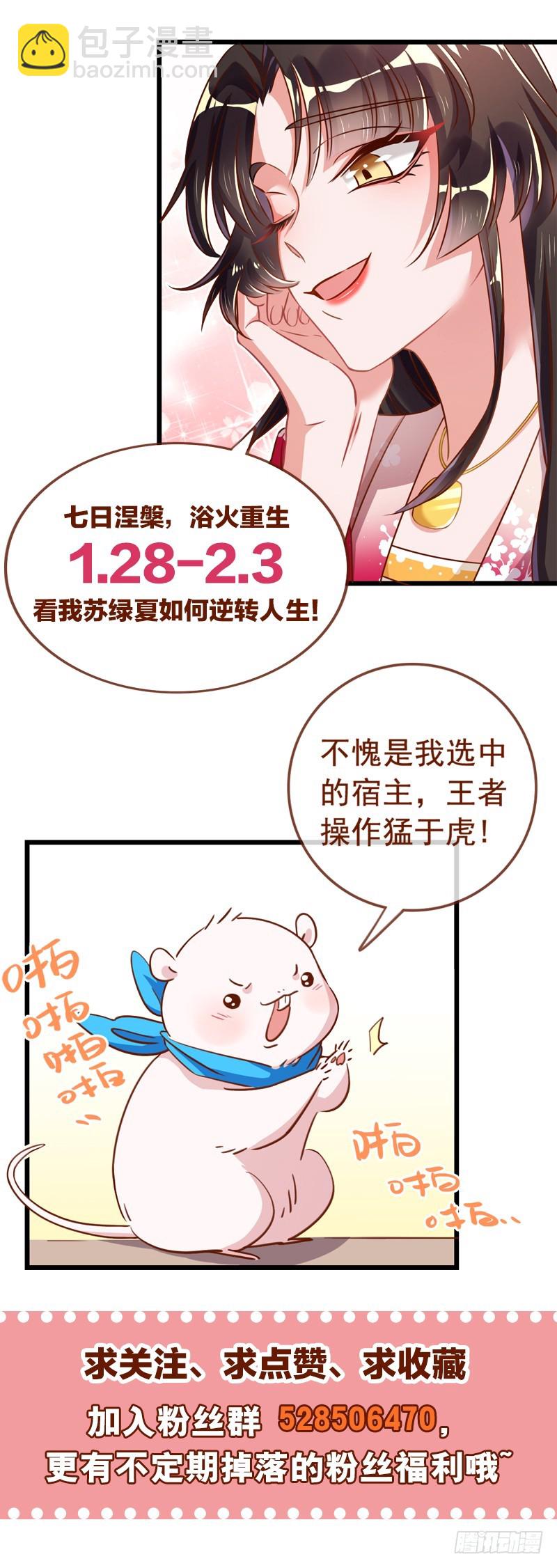 枉死的贵妃33
