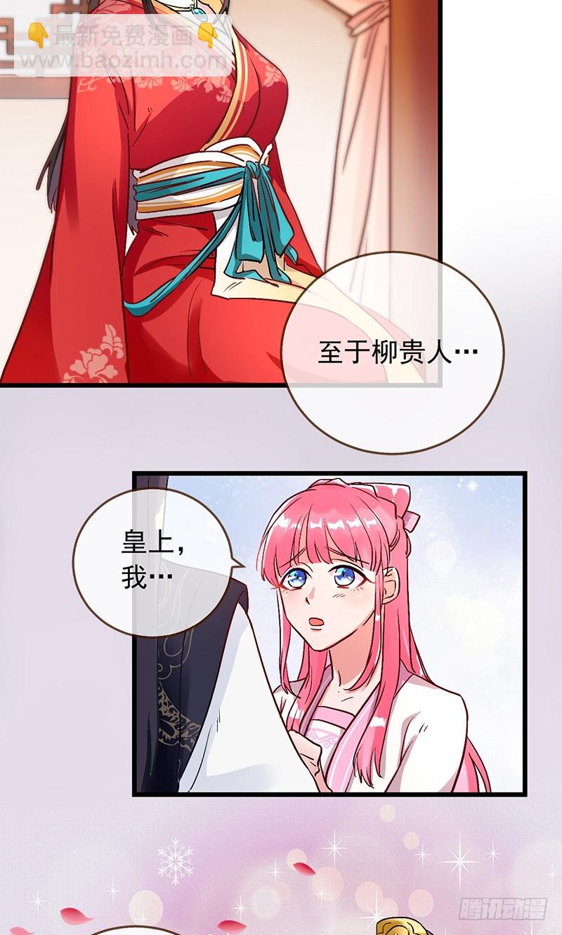 枉死的贵妃6