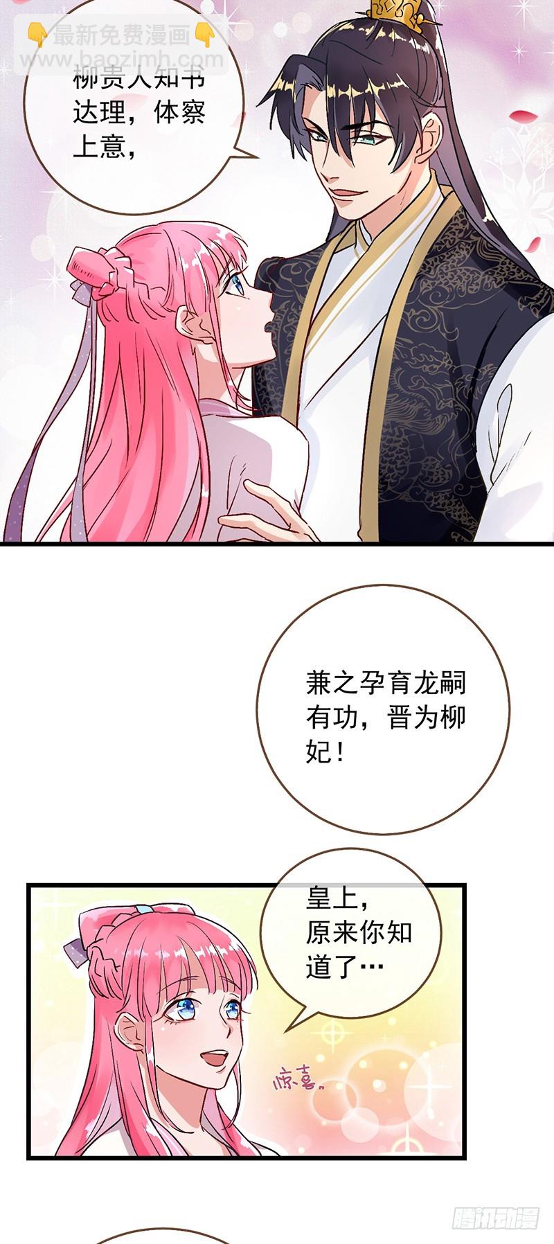 枉死的贵妃7