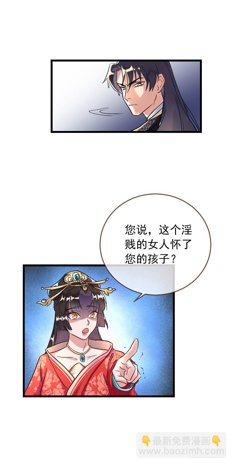 枉死的贵妃9