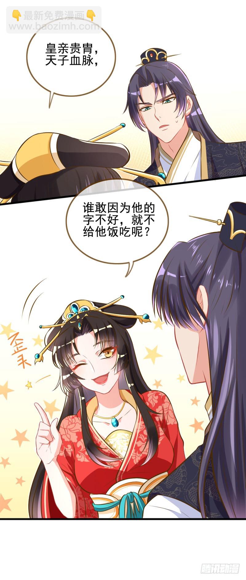 我有特殊的养儿技巧17