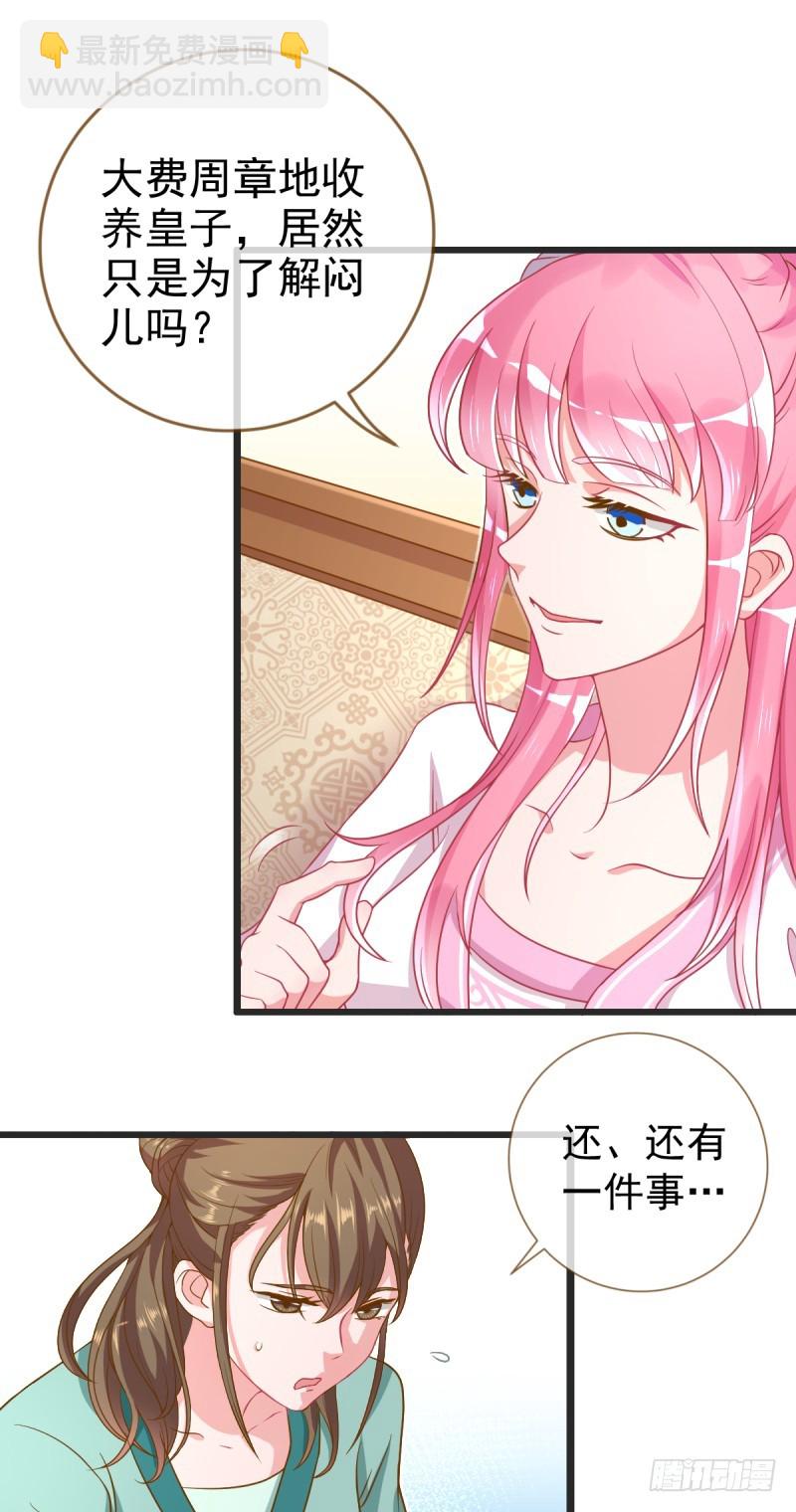 我有特殊的养儿技巧26