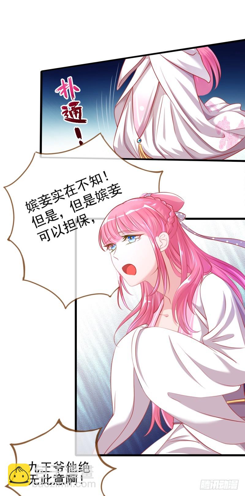 锦鲤不送福12