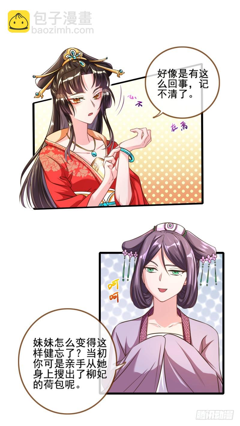 锦鲤不送福19