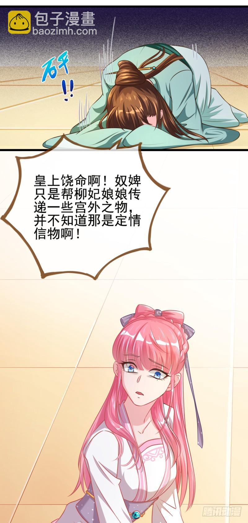 锦鲤不送福20