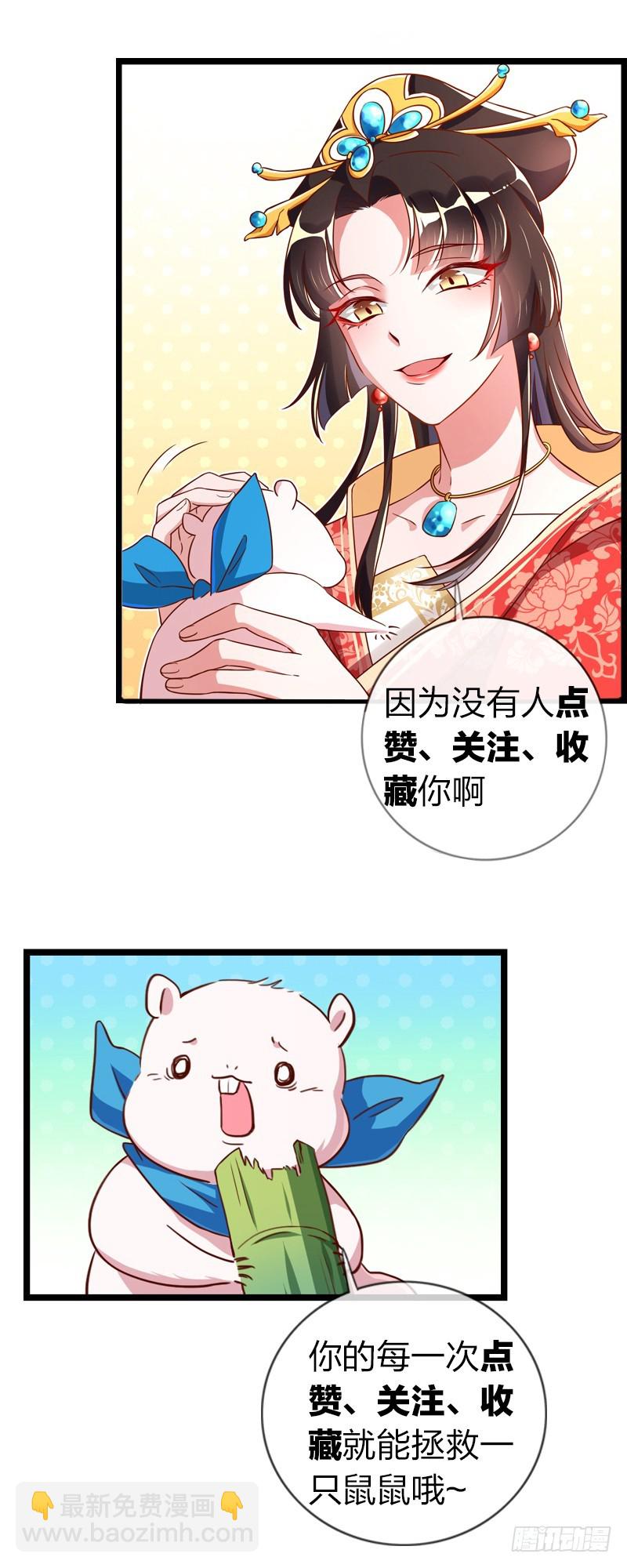 锦鲤不送福23
