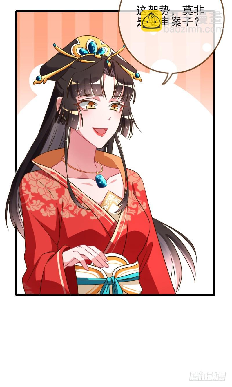 锦鲤不送福4