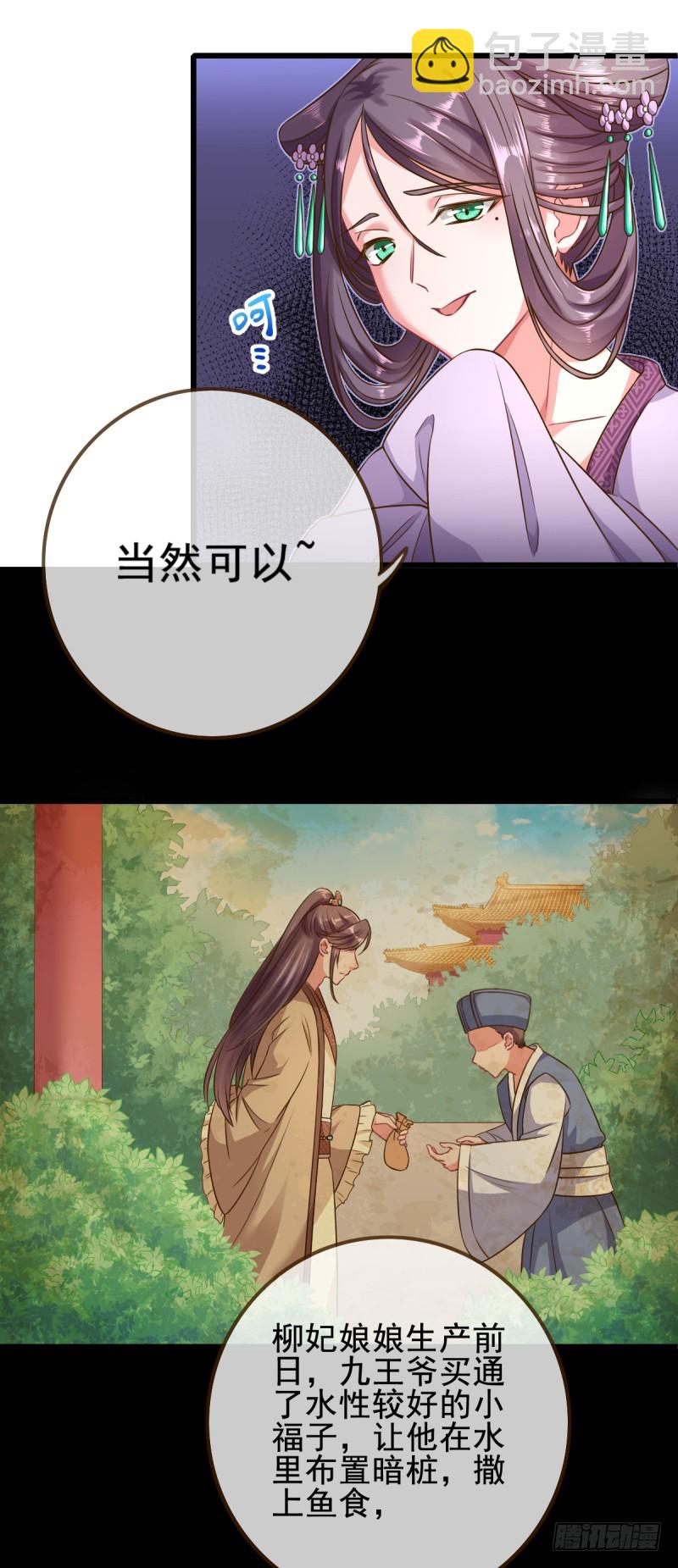 锦鲤不送福6
