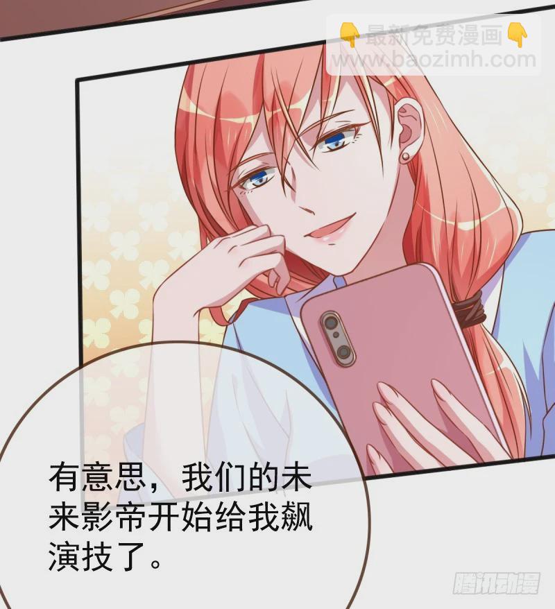 小狼狗战渣男34
