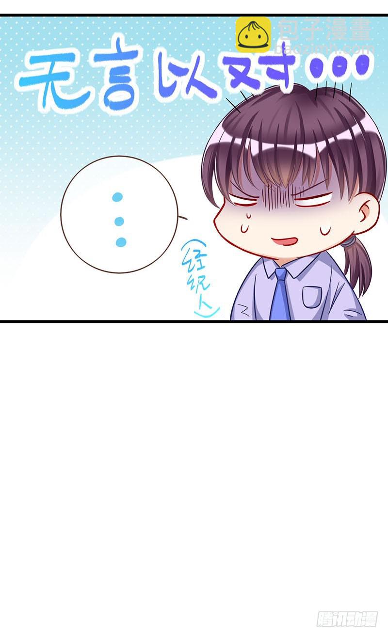 影帝也是要演技的19