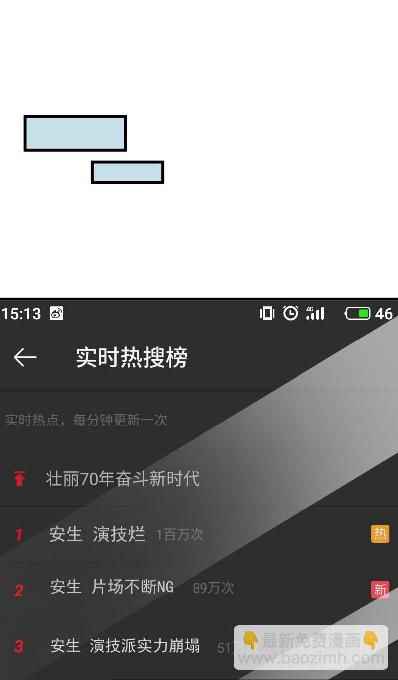 影帝也是要演技的29