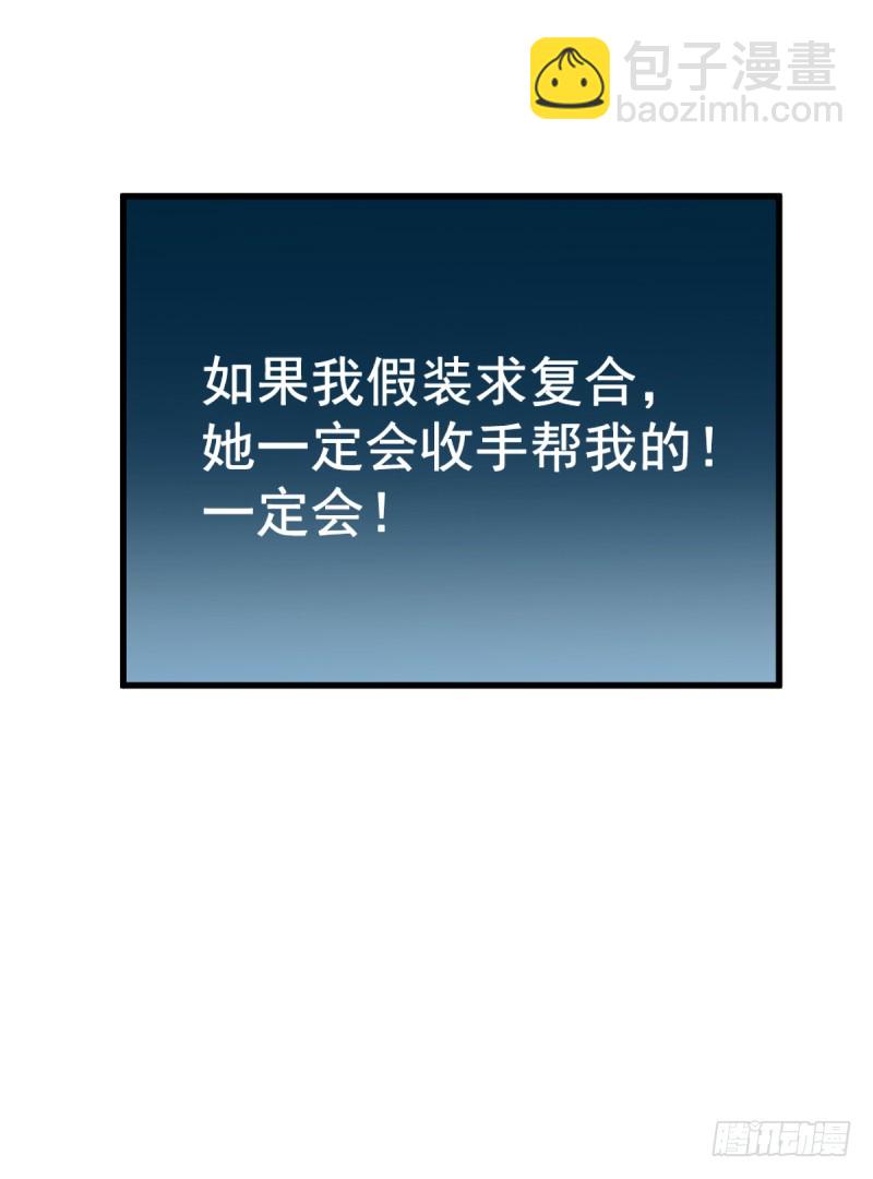 影帝也是要演技的45