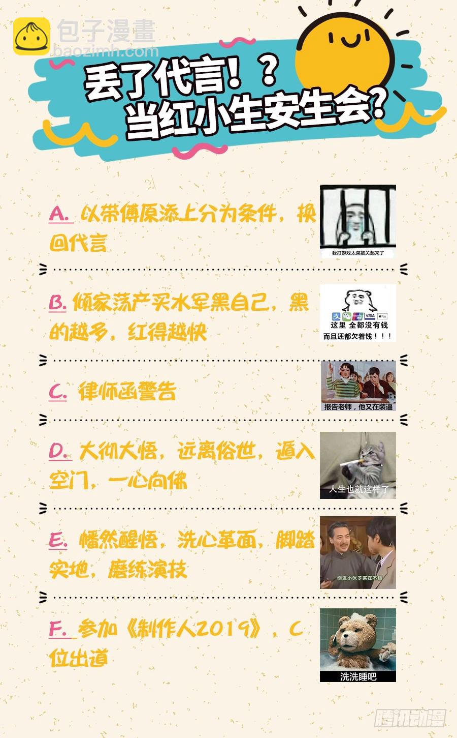 影帝也是要演技的46