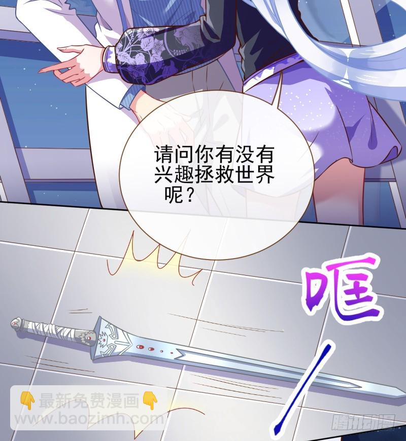 骚年啊，一起拯救世界吧21