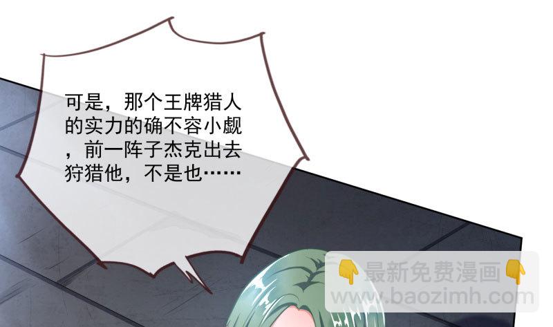 进击的大反派14