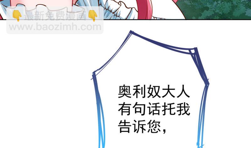 进击的大反派145