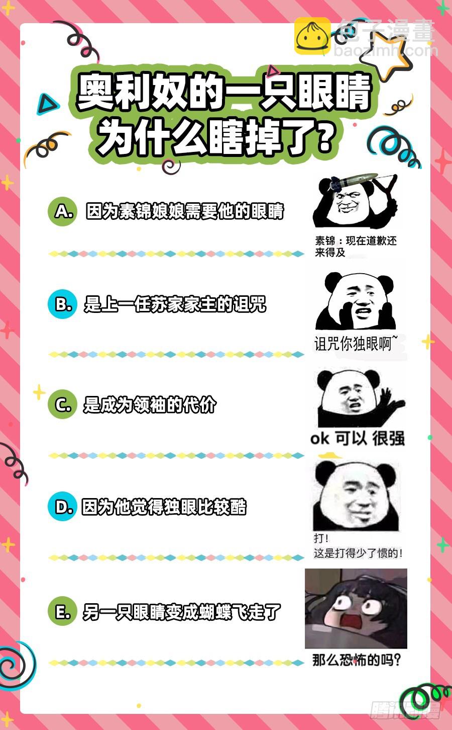 进击的大反派154
