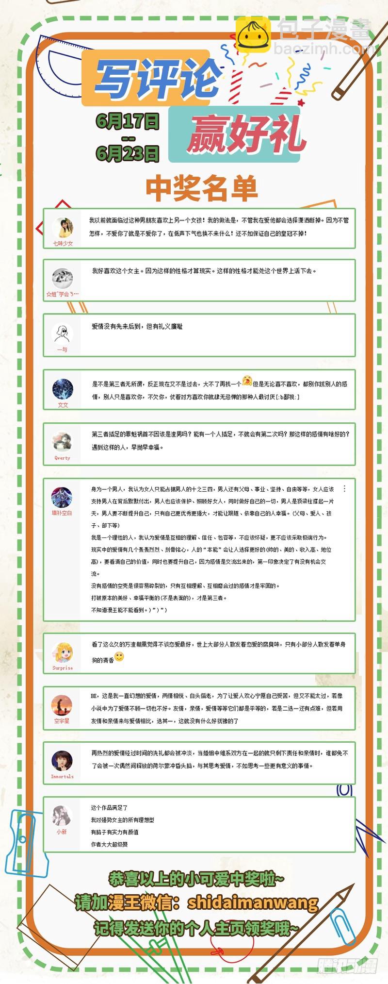 进击的大反派155