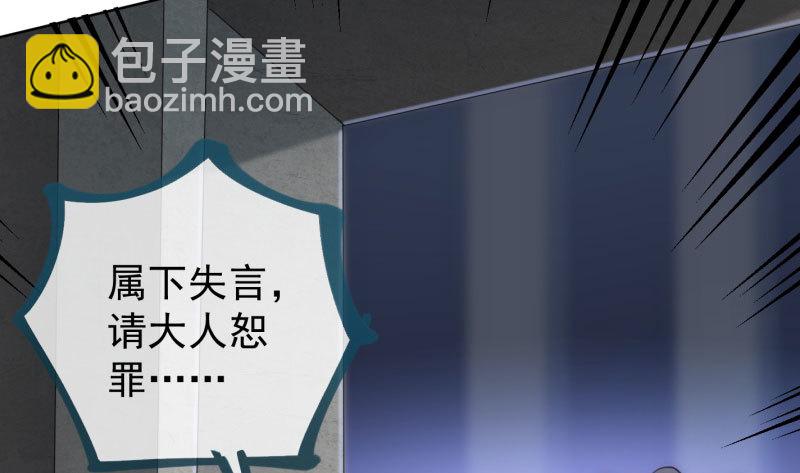 进击的大反派20