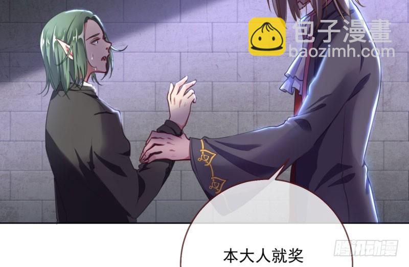 进击的大反派27