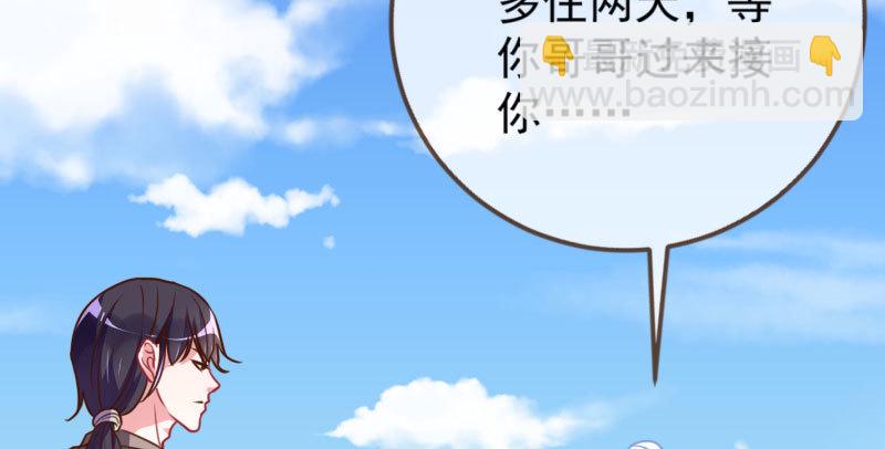 进击的大反派43