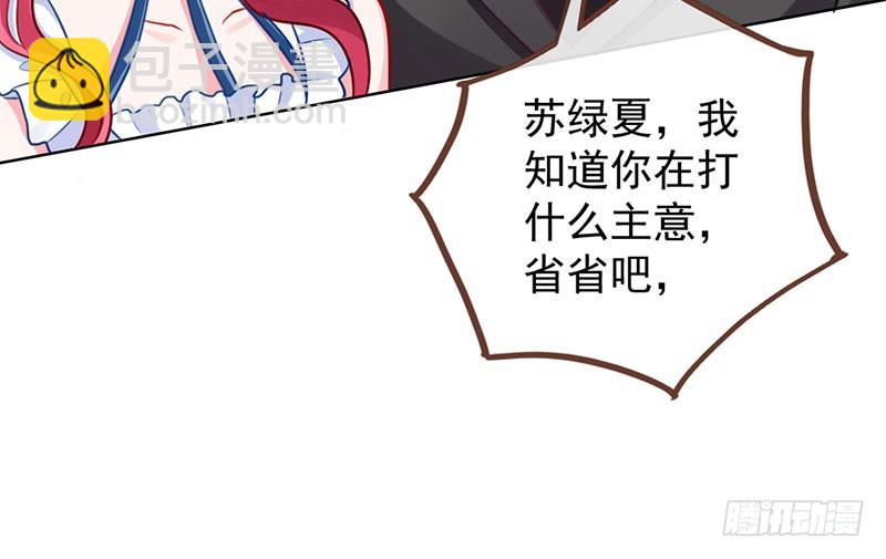 进击的大反派56