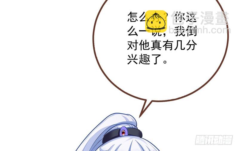 进击的大反派61