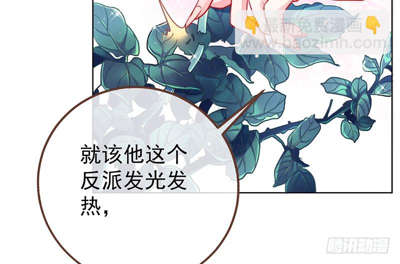 进击的大反派93