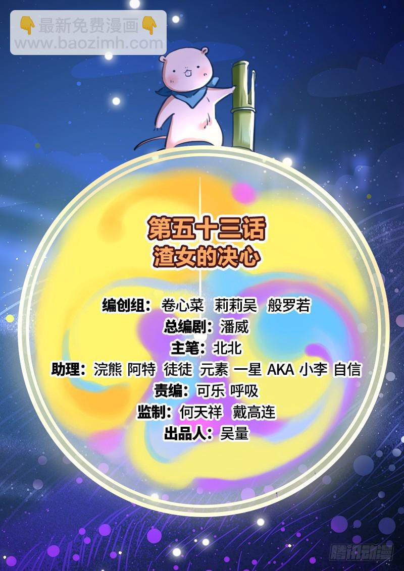 渣女的决心1