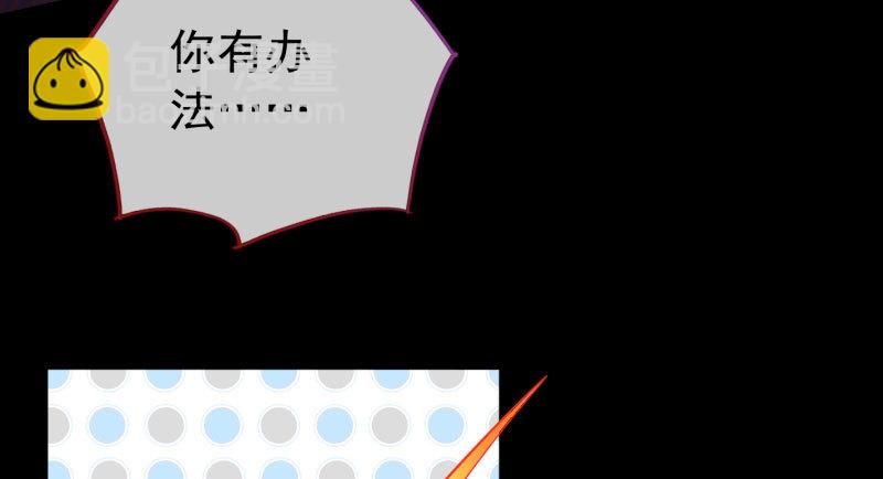 你要变成人类吗？56