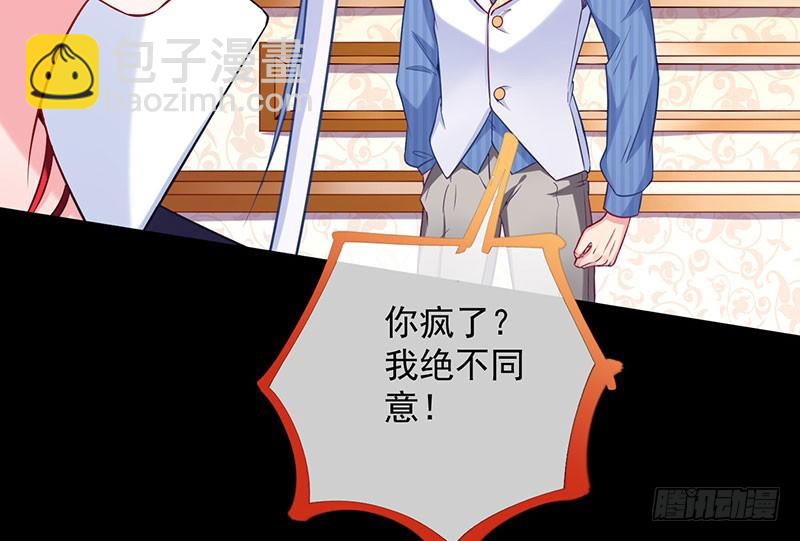 你要变成人类吗？96