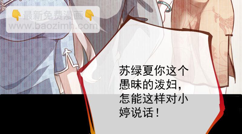 民国已婚妇女实录104