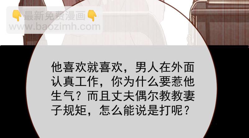 民国已婚妇女实录110