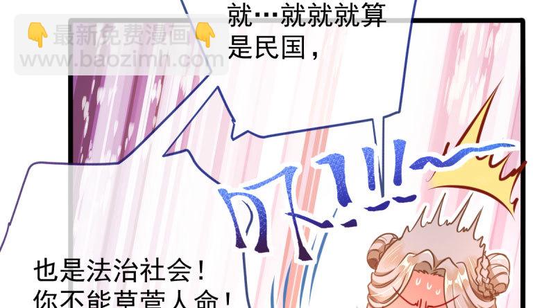 霸道军阀36
