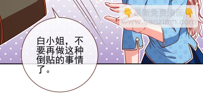 替身大战白月光42