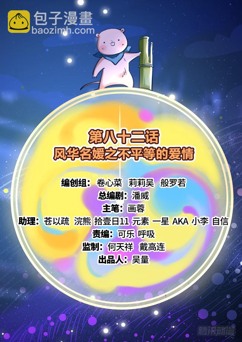 不平等的爱情1