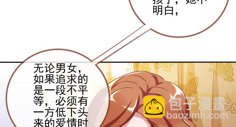 不平等的爱情76