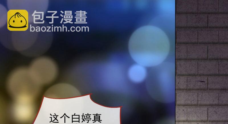 不平等的爱情82