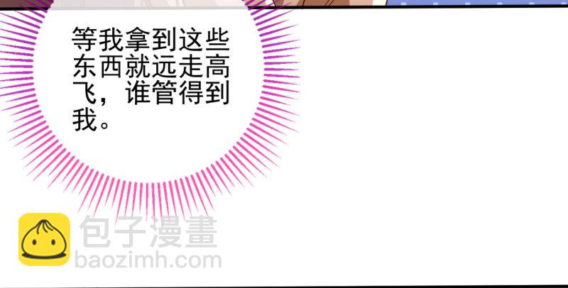 不平等的爱情9