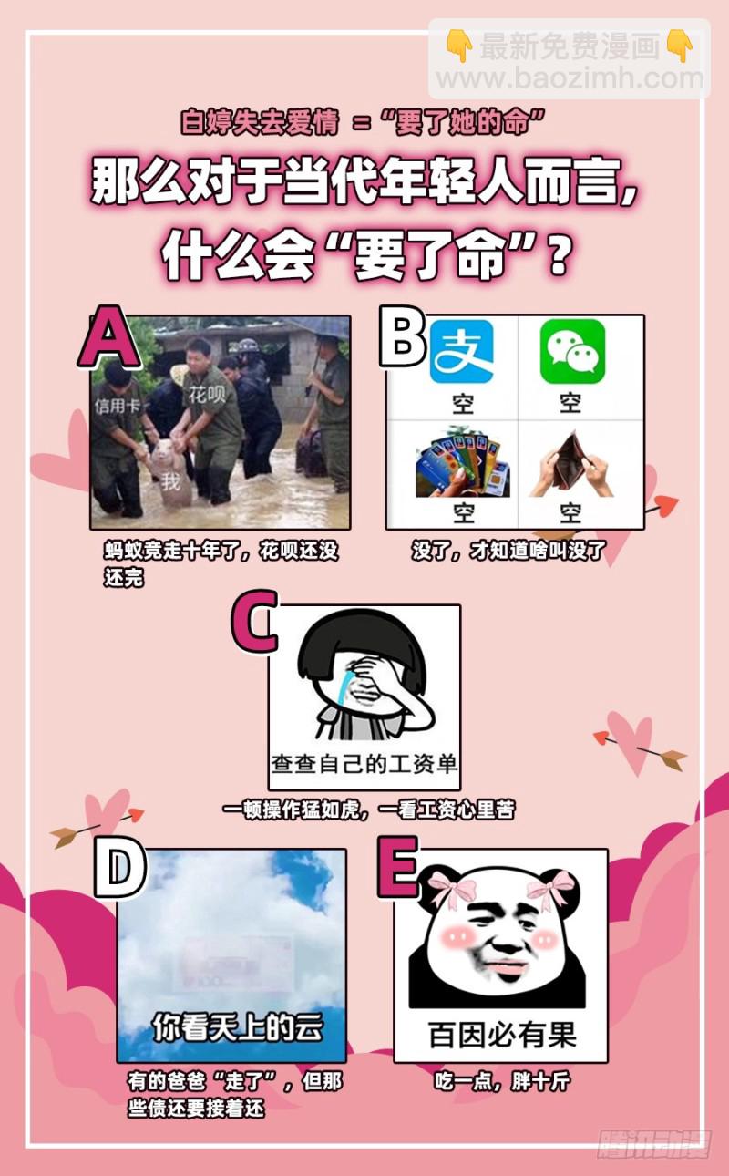 不平等的爱情91