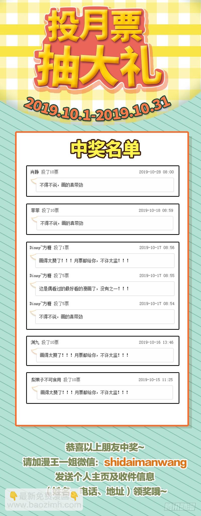 天空一声巨响 反派男二登场146