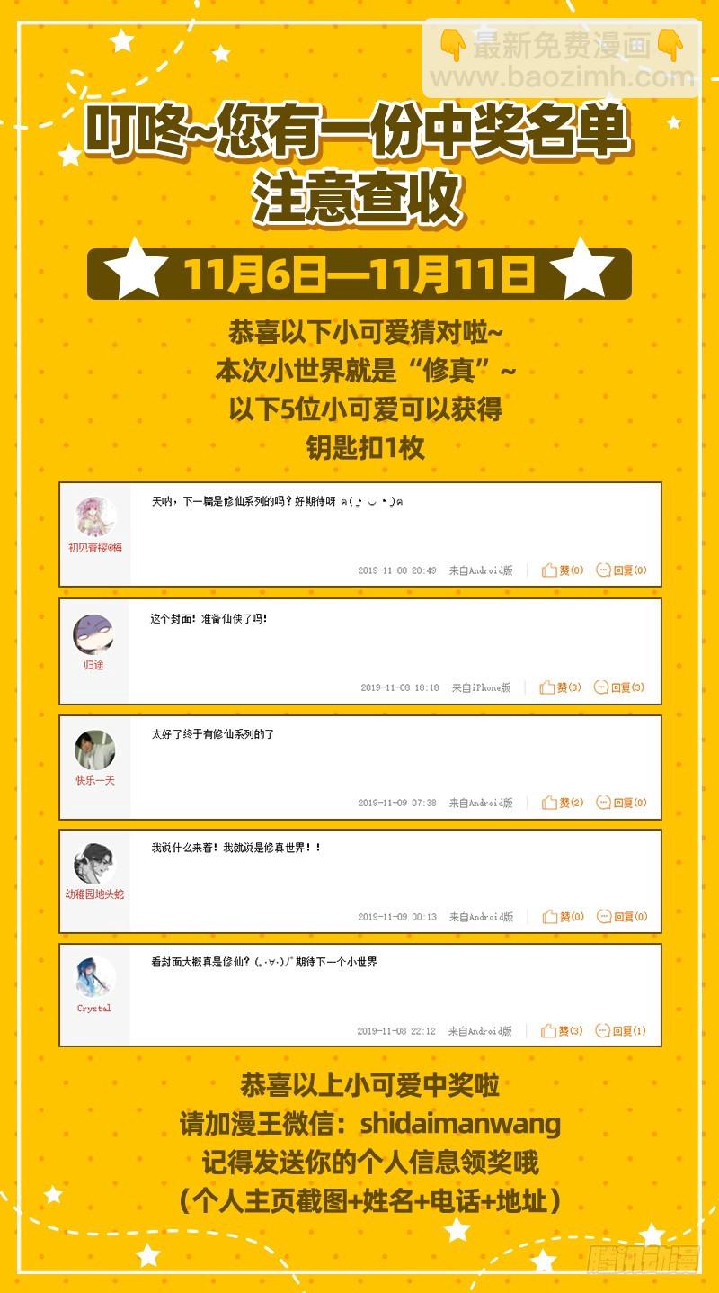 天空一声巨响 反派男二登场148