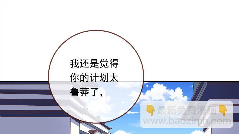 天空一声巨响 反派男二登场33