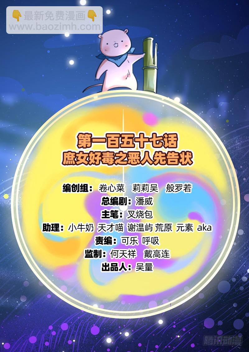 恶人先告状1