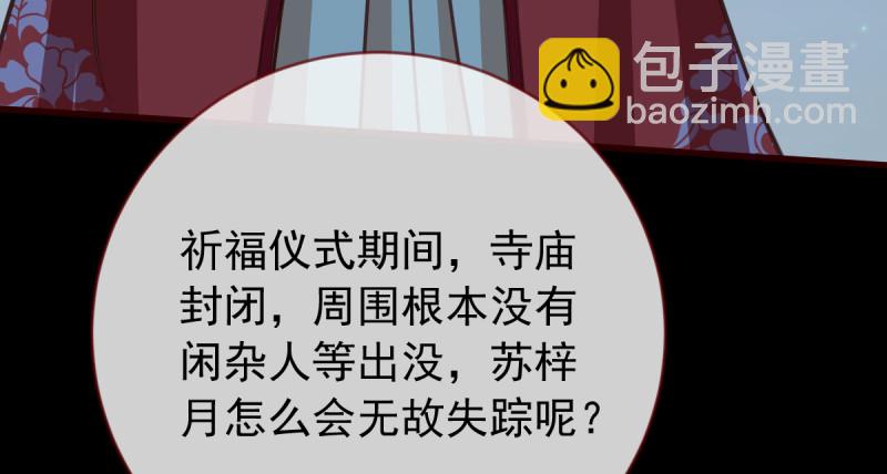 恶人先告状12