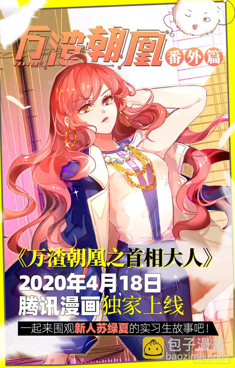恶人先告状121