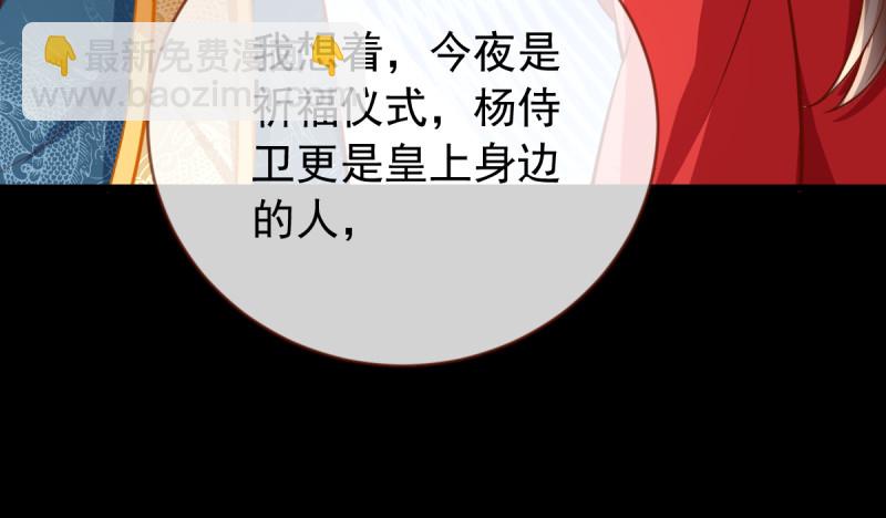 恶人先告状85